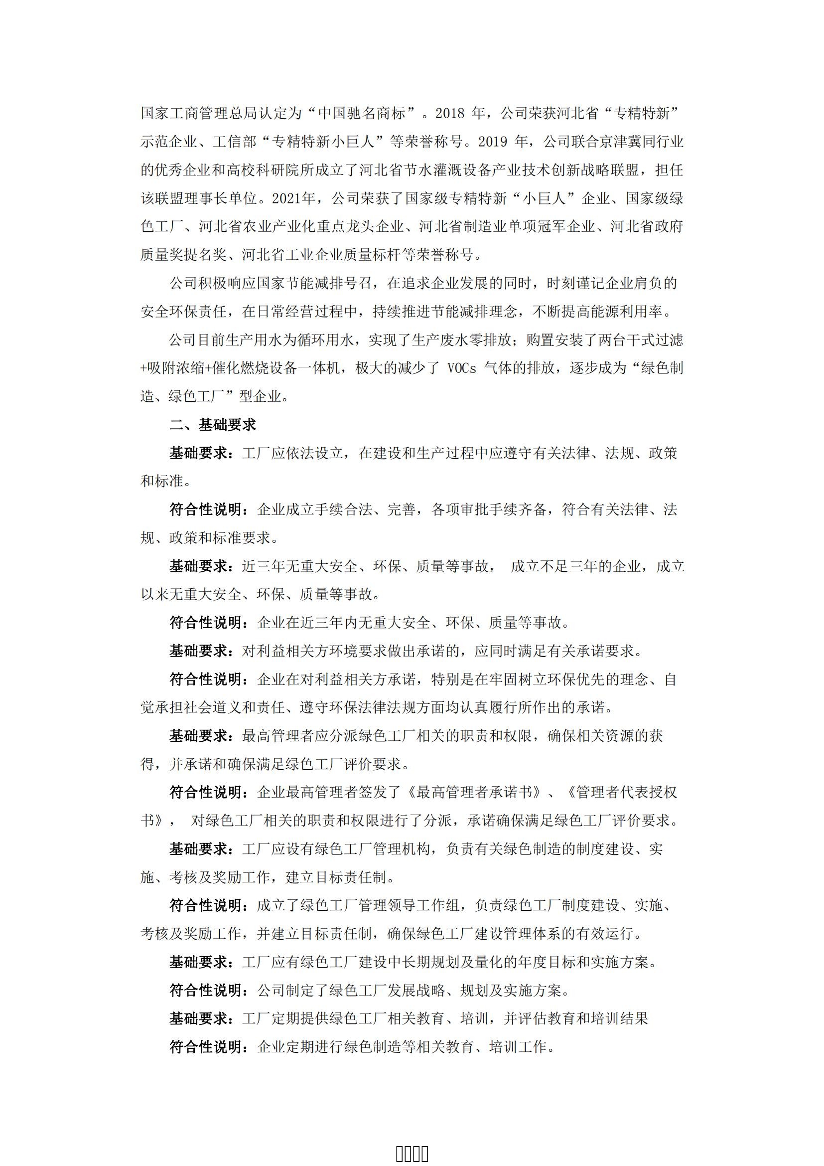 OG东方厅