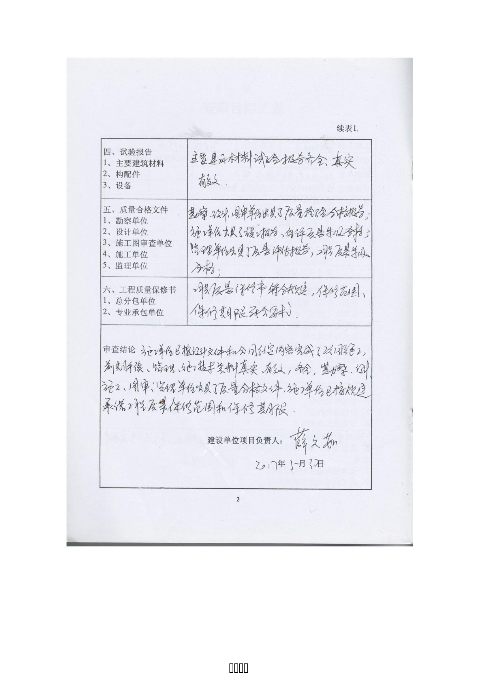 OG东方厅