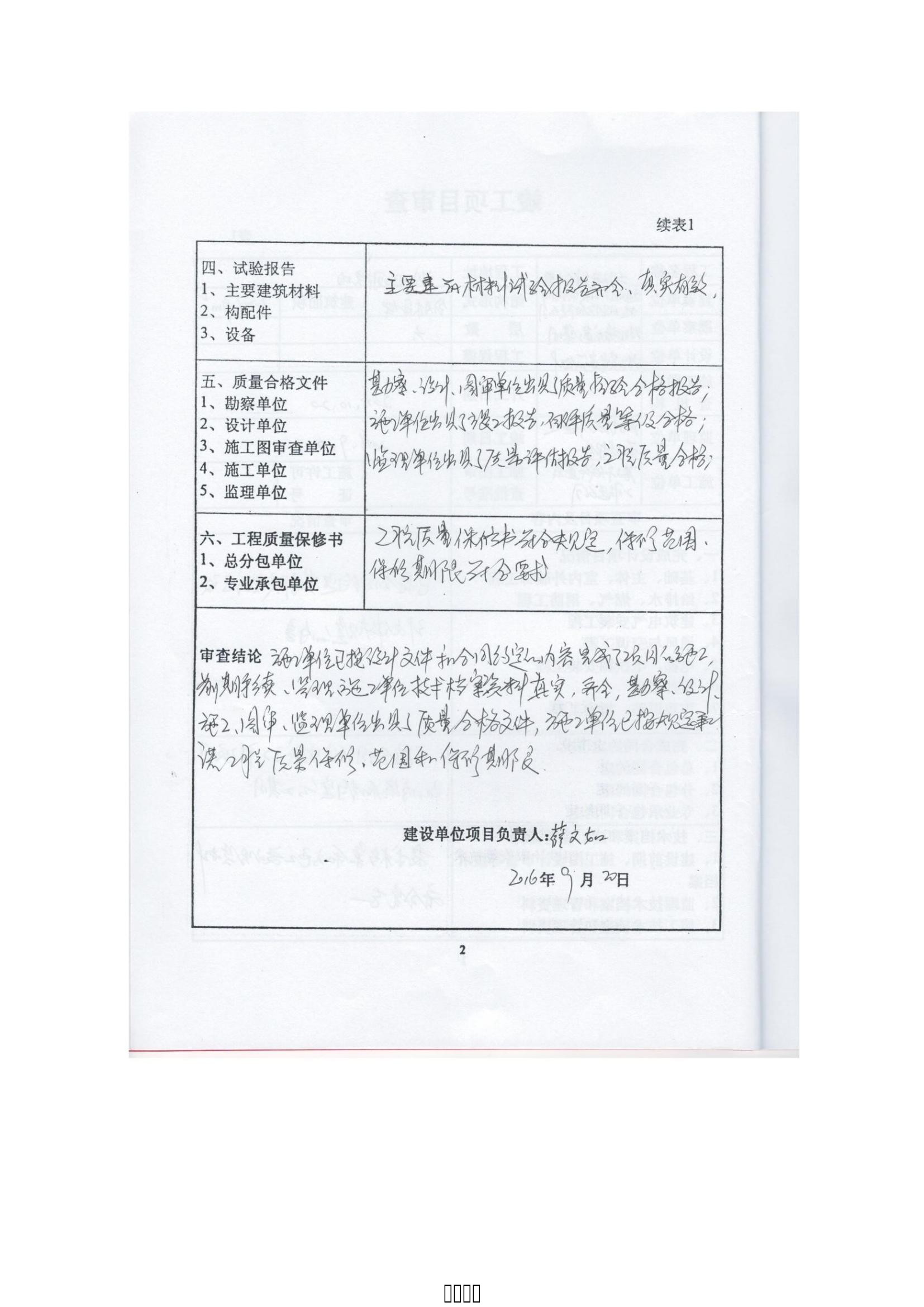 OG东方厅