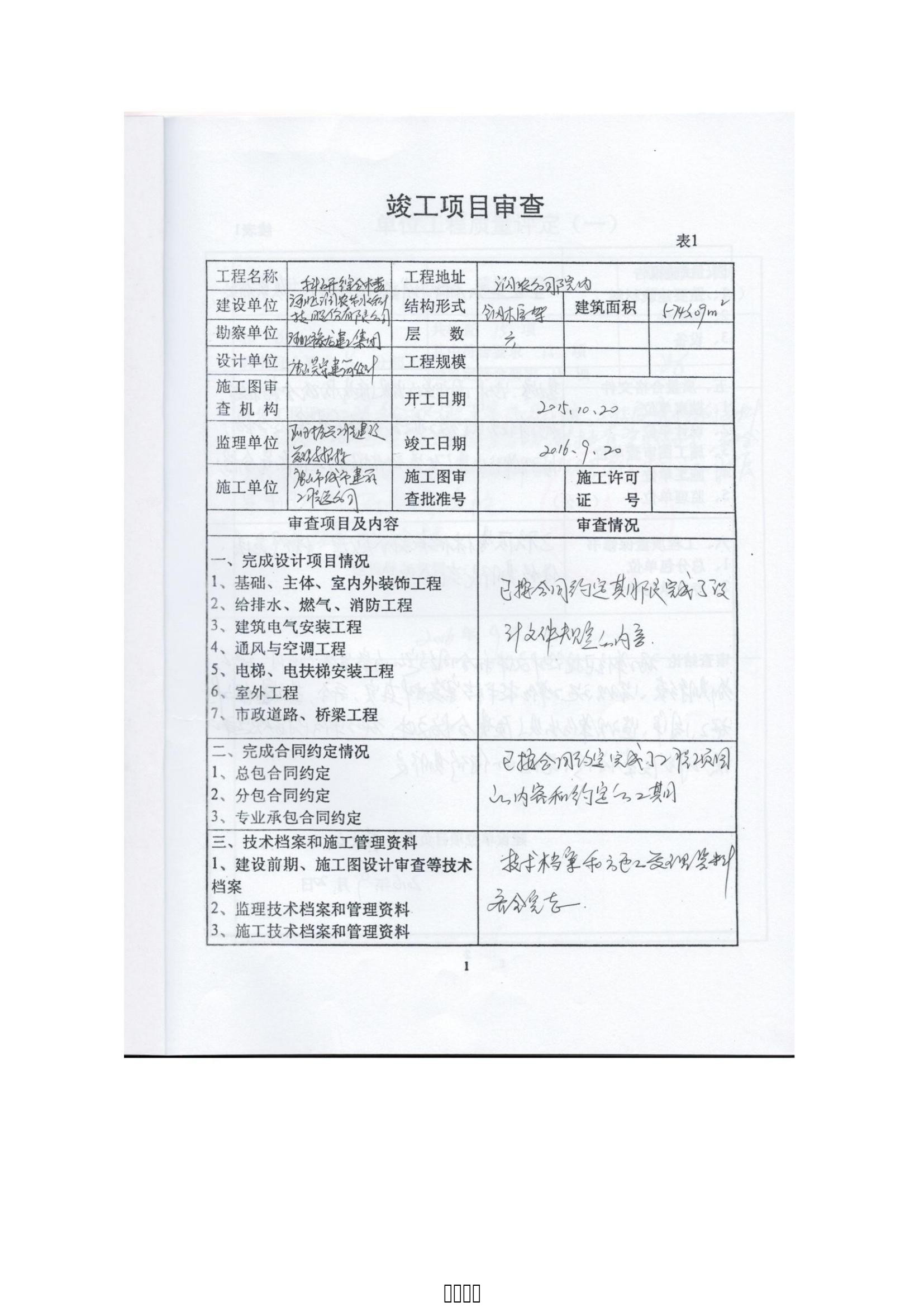 OG东方厅