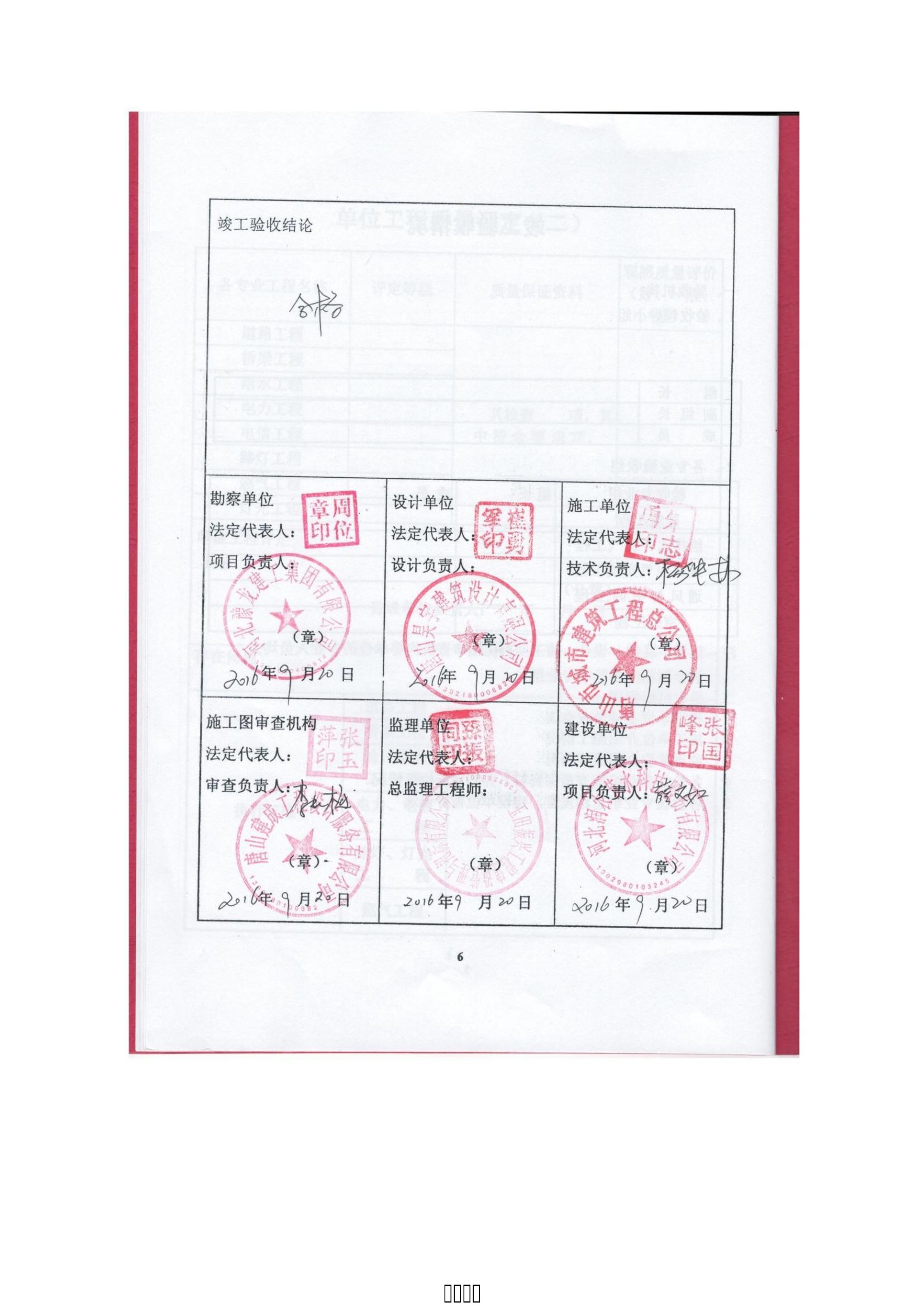 OG东方厅