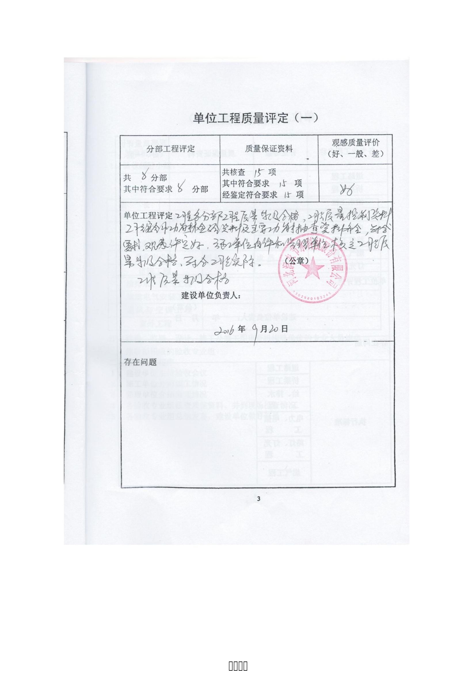 OG东方厅