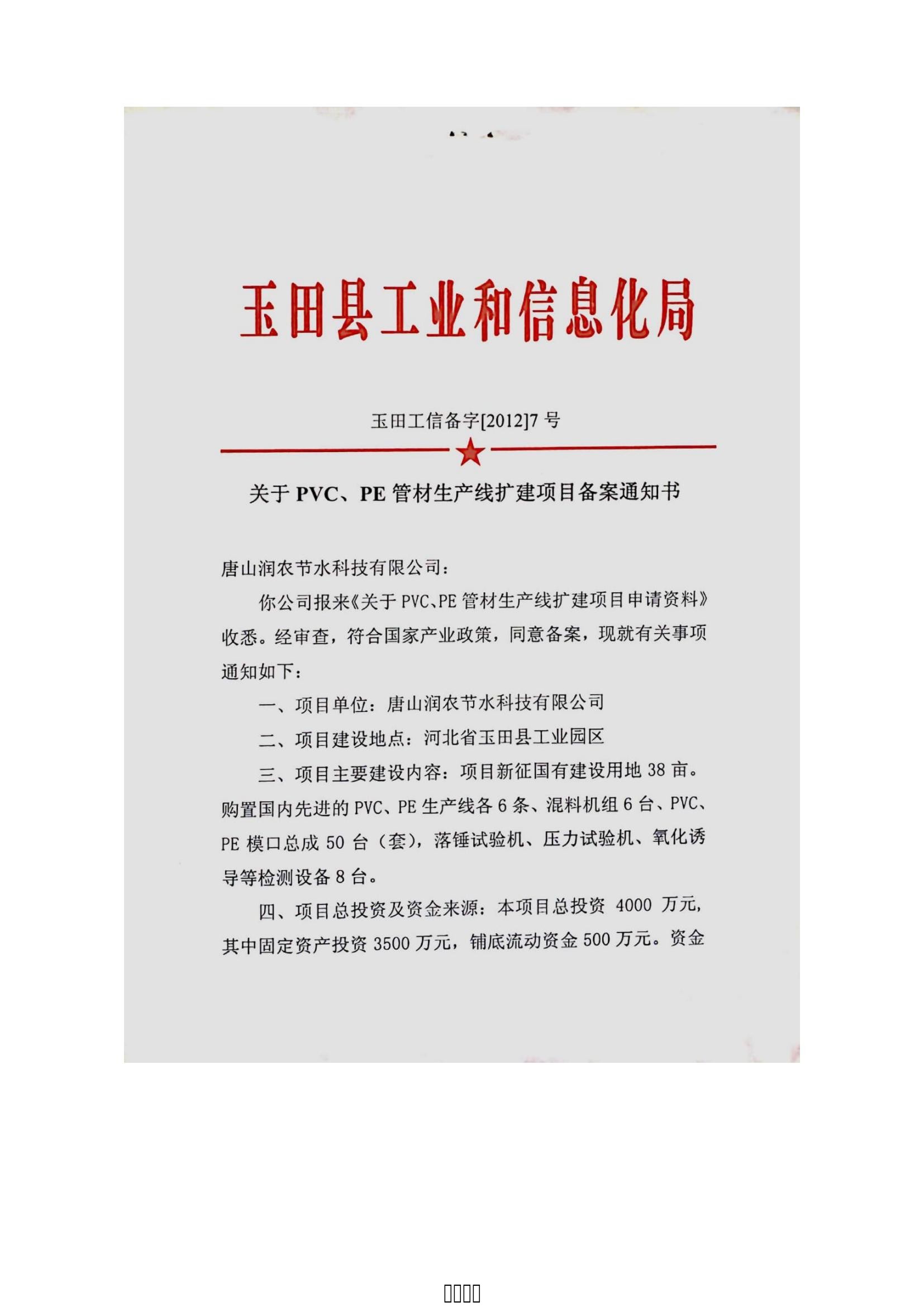 OG东方厅