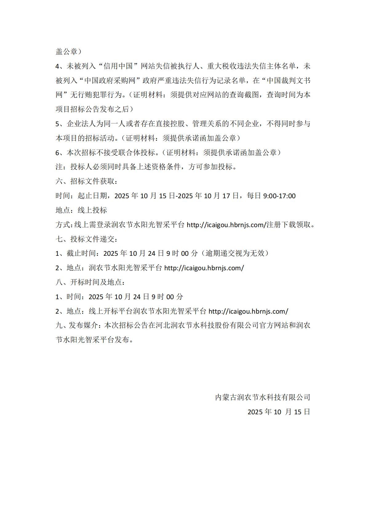 OG东方厅