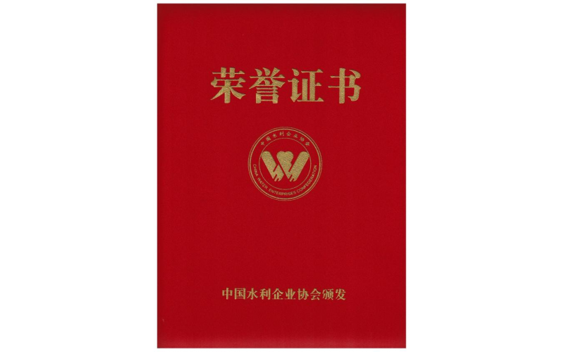 甘肃OG东方厅科技有限公司入选节水行业第一批节水服务企业目录