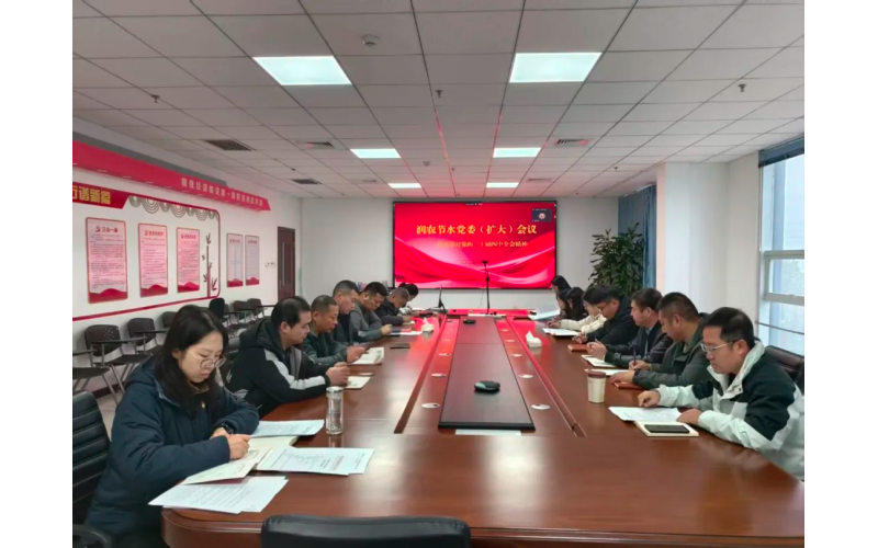 OG东方厅党委召开专题会议通报进建贯彻党的二十届四中全会心灵
