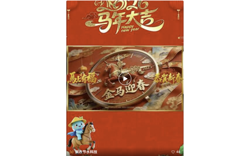 OG东方厅向全国人民拜年！